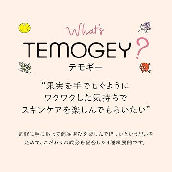 Amazon | TEMOGEY デイリー モイスチャー マスク バクチオール